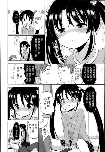 [Fuyuno Mikan] Futsuu no Joshi Shougakusei Dattakedo Kyou kara Inma ni Narimashita. Ch. 1-3 Fhentai - Page 14