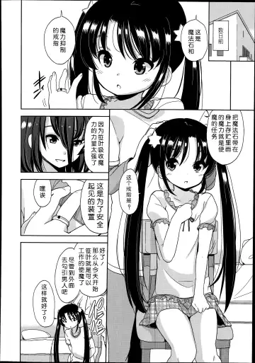 [Fuyuno Mikan] Futsuu no Joshi Shougakusei Dattakedo Kyou kara Inma ni Narimashita. Ch. 1-3 Fhentai - Page 28