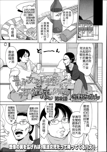 [Fuyuno Mikan] Futsuu no Joshi Shougakusei Dattakedo Kyou kara Inma ni Narimashita. Ch. 1-3 Fhentai - Page 31