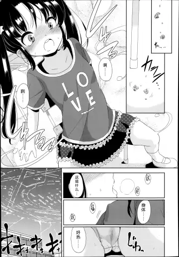 [Fuyuno Mikan] Futsuu no Joshi Shougakusei Dattakedo Kyou kara Inma ni Narimashita. Ch. 1-3 Fhentai - Page 53