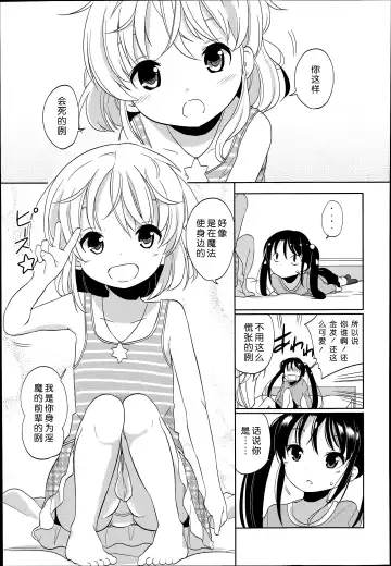 [Fuyuno Mikan] Futsuu no Joshi Shougakusei Dattakedo Kyou kara Inma ni Narimashita. Ch. 1-3 Fhentai - Page 7