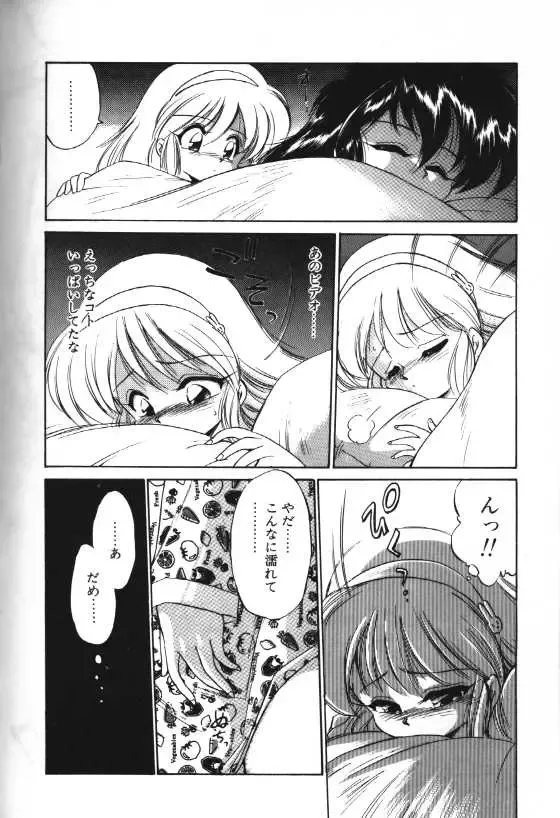 [Hoka No Ansorojii] Yoru o Futari de... Fhentai - Page 8