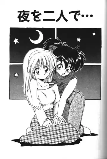Read [Hoka No Ansorojii] Yoru o Futari de... - Fhentai