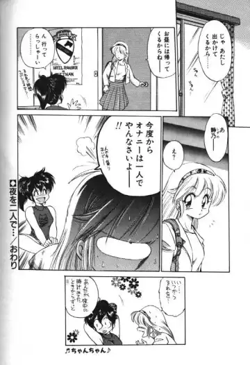 [Hoka No Ansorojii] Yoru o Futari de... Fhentai - Page 15