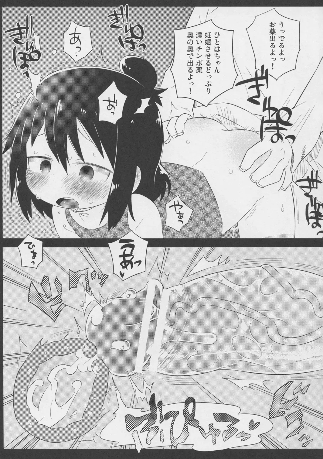 [Kazuho - Ogata Zen - Touge Hiro] Sanjo no Yasumijikan Fhentai - Page 10