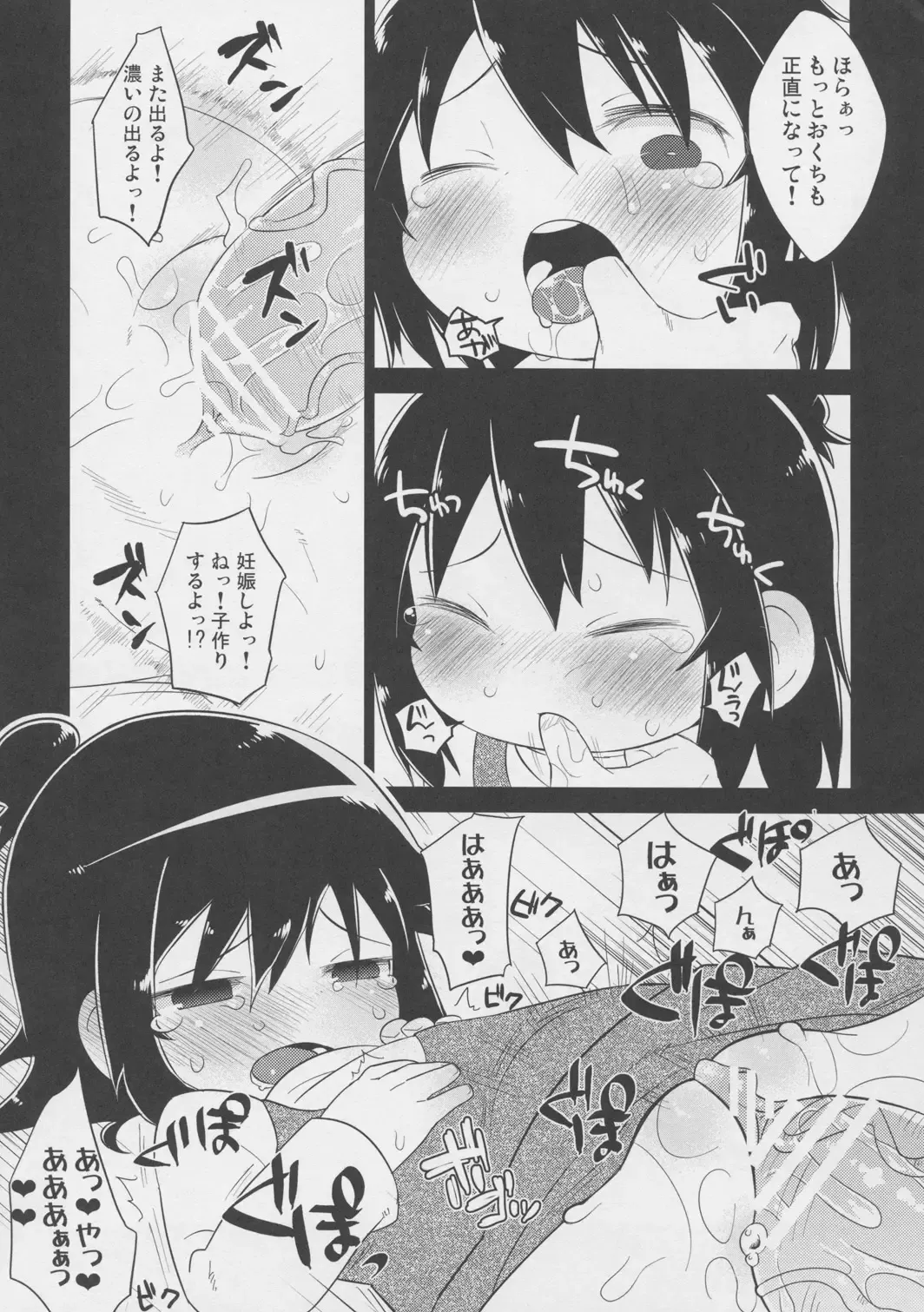 [Kazuho - Ogata Zen - Touge Hiro] Sanjo no Yasumijikan Fhentai - Page 19