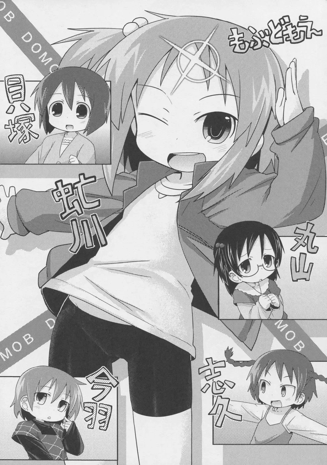 [Kazuho - Ogata Zen - Touge Hiro] Sanjo no Yasumijikan Fhentai - Page 22