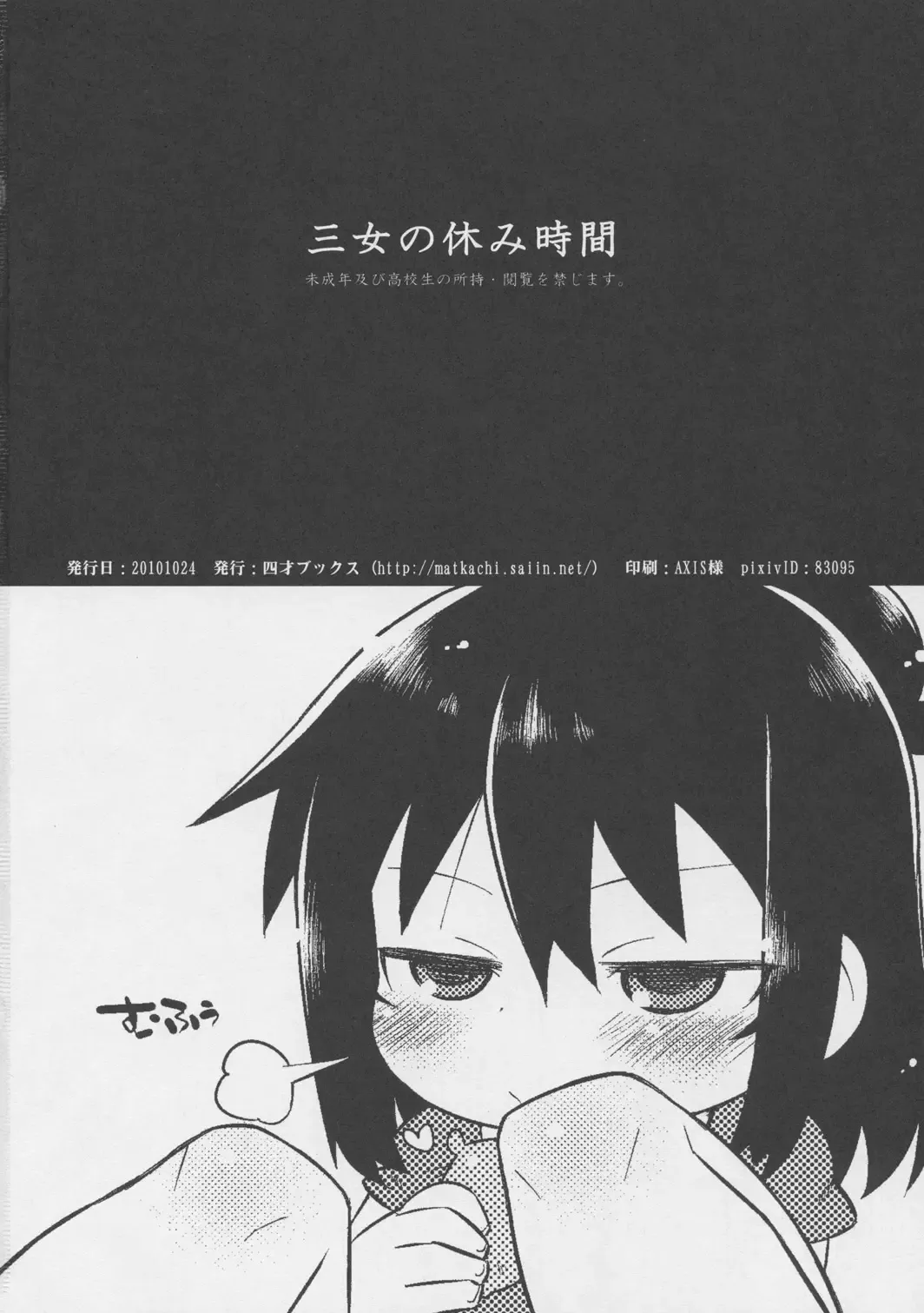 [Kazuho - Ogata Zen - Touge Hiro] Sanjo no Yasumijikan Fhentai - Page 25