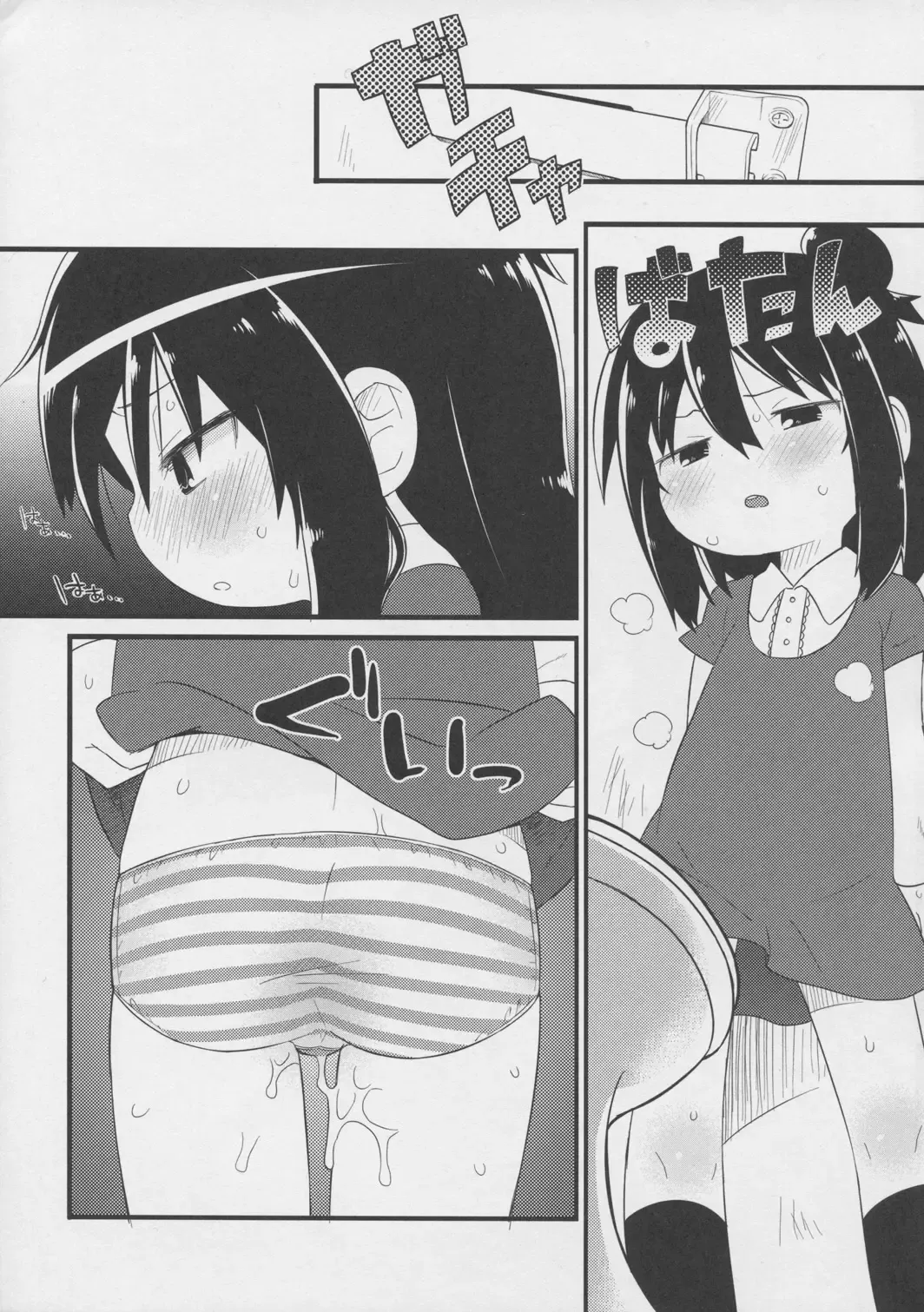 [Kazuho - Ogata Zen - Touge Hiro] Sanjo no Yasumijikan Fhentai - Page 4