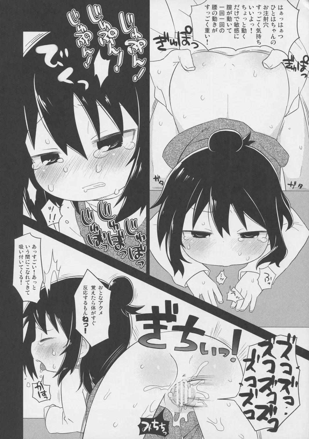 [Kazuho - Ogata Zen - Touge Hiro] Sanjo no Yasumijikan Fhentai - Page 9