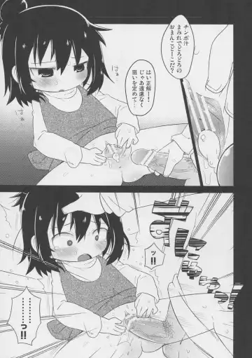 [Kazuho - Ogata Zen - Touge Hiro] Sanjo no Yasumijikan Fhentai - Page 16