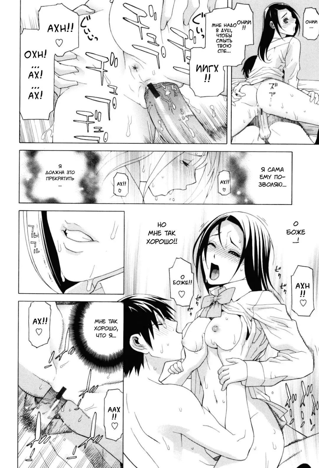 [Shinobu Tanei] Imouto Zettai Ryouiki Ch. 3 Fhentai - Page 12