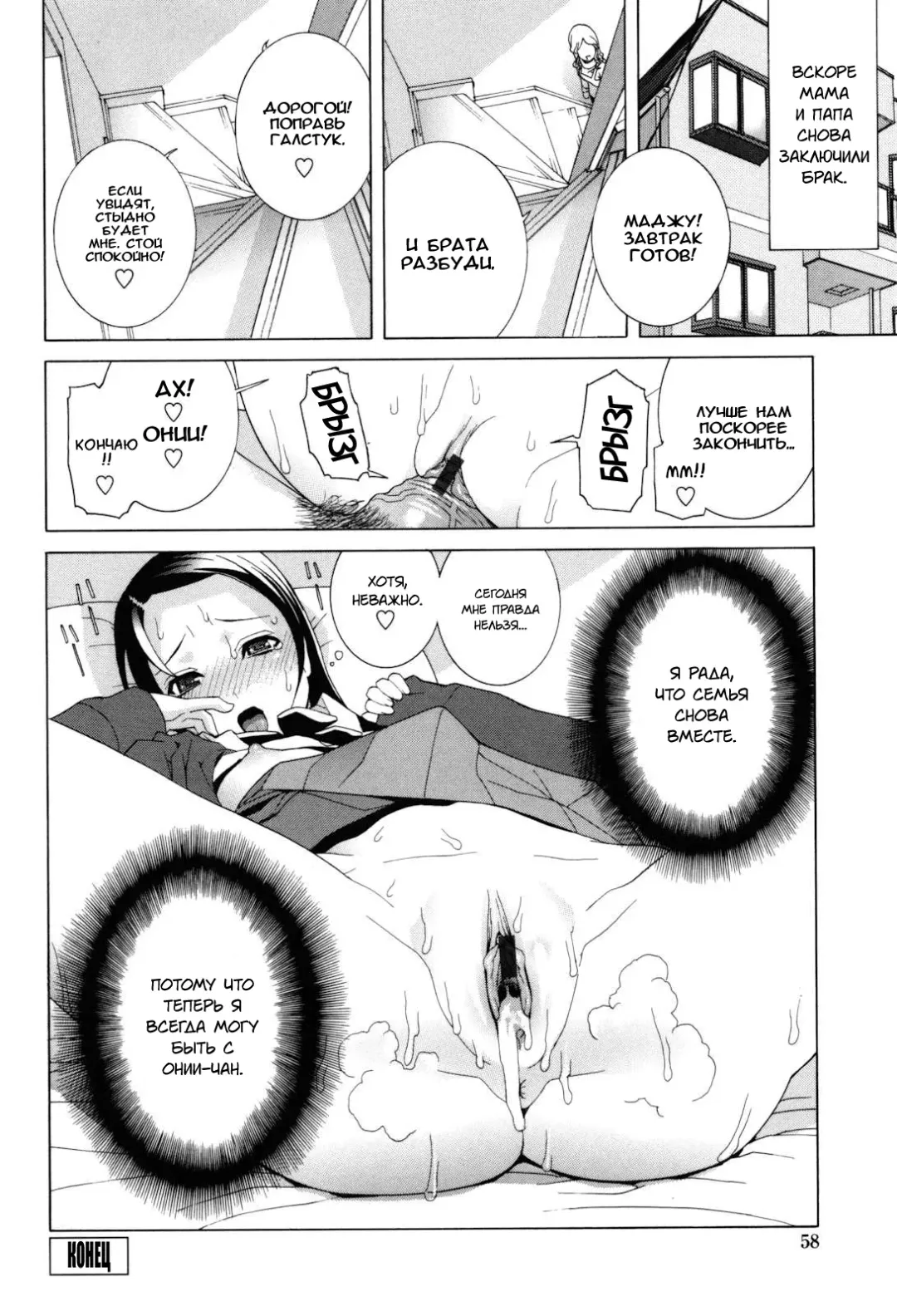 [Shinobu Tanei] Imouto Zettai Ryouiki Ch. 3 Fhentai - Page 16