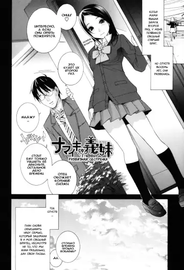 [Shinobu Tanei] Imouto Zettai Ryouiki Ch. 3 Fhentai - Page 2