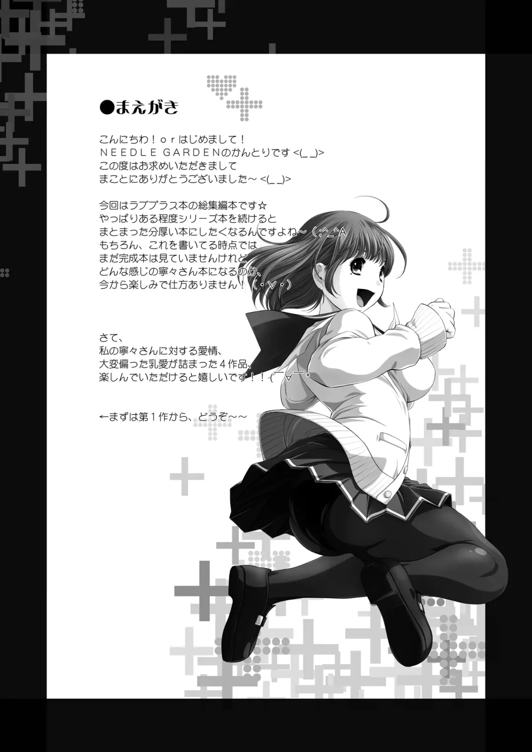 [Kantori] nenene Soushuuhen Fhentai - Page 13