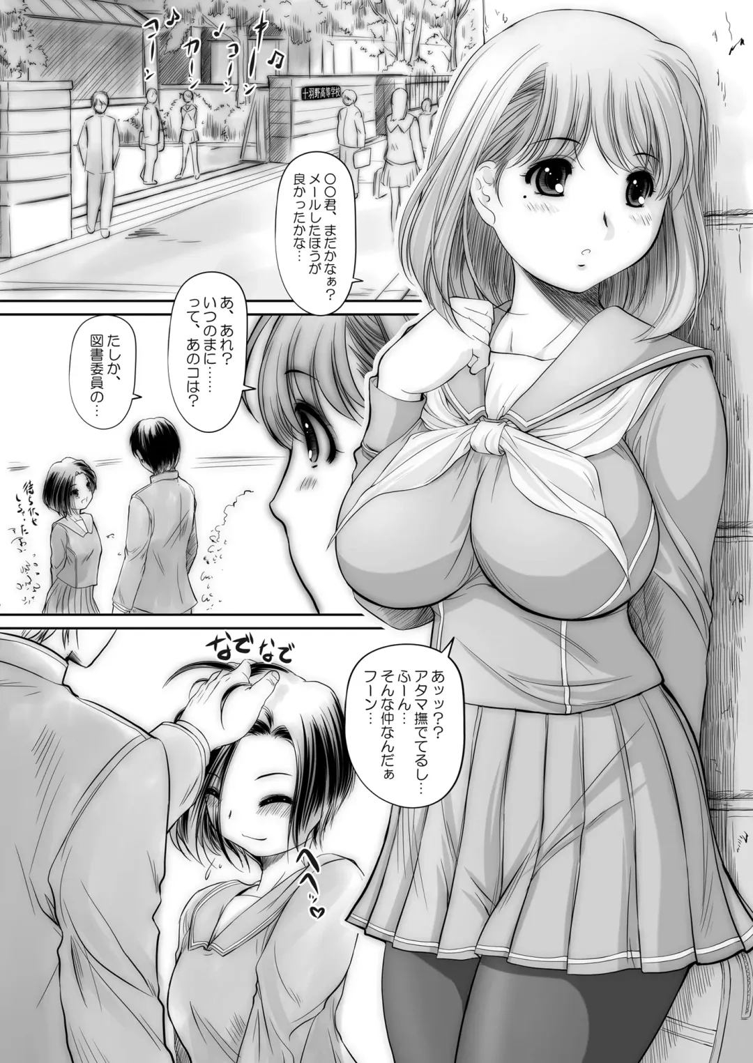 [Kantori] nenene Soushuuhen Fhentai - Page 19