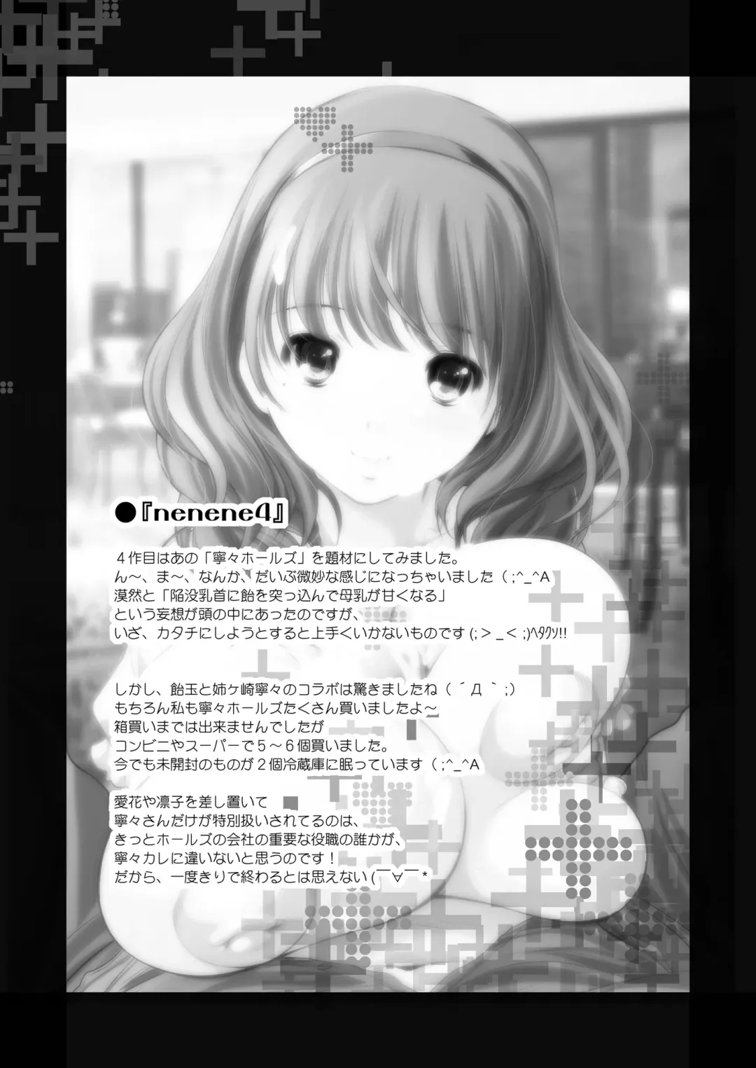 [Kantori] nenene Soushuuhen Fhentai - Page 94