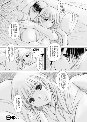[Kantori] nenene Soushuuhen Fhentai - Page 75