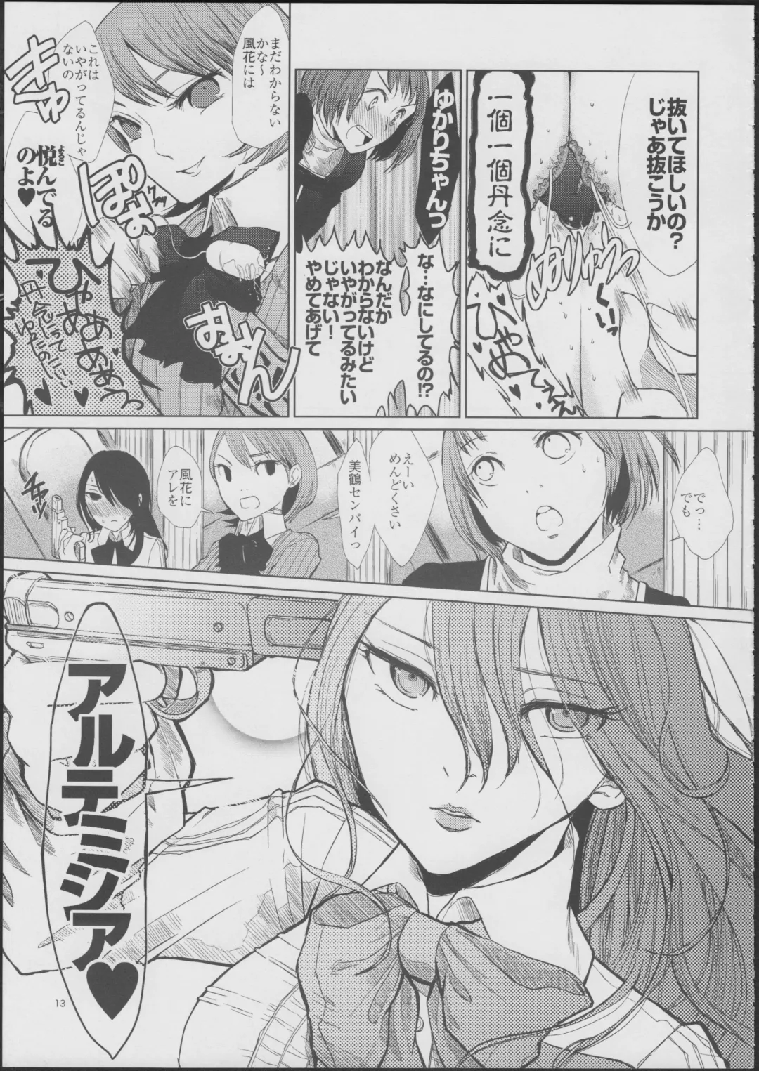 [Flowerchild] YURI SONA -Ougon no Ya- Fhentai - Page 12