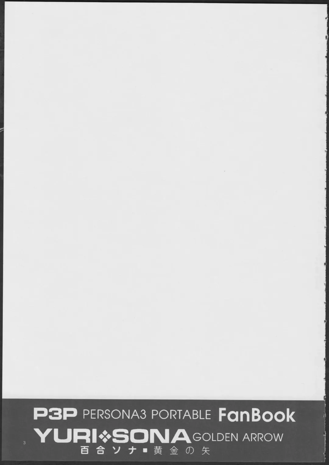 [Flowerchild] YURI SONA -Ougon no Ya- Fhentai - Page 2