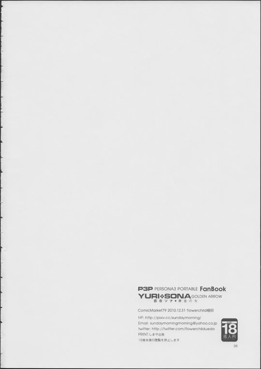 [Flowerchild] YURI SONA -Ougon no Ya- Fhentai - Page 25