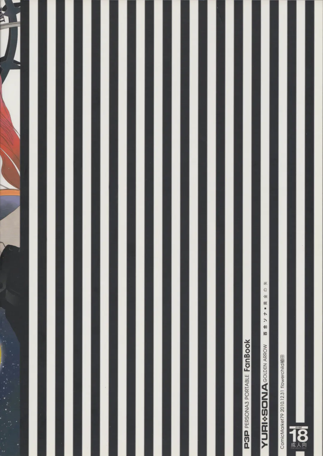 [Flowerchild] YURI SONA -Ougon no Ya- Fhentai - Page 26