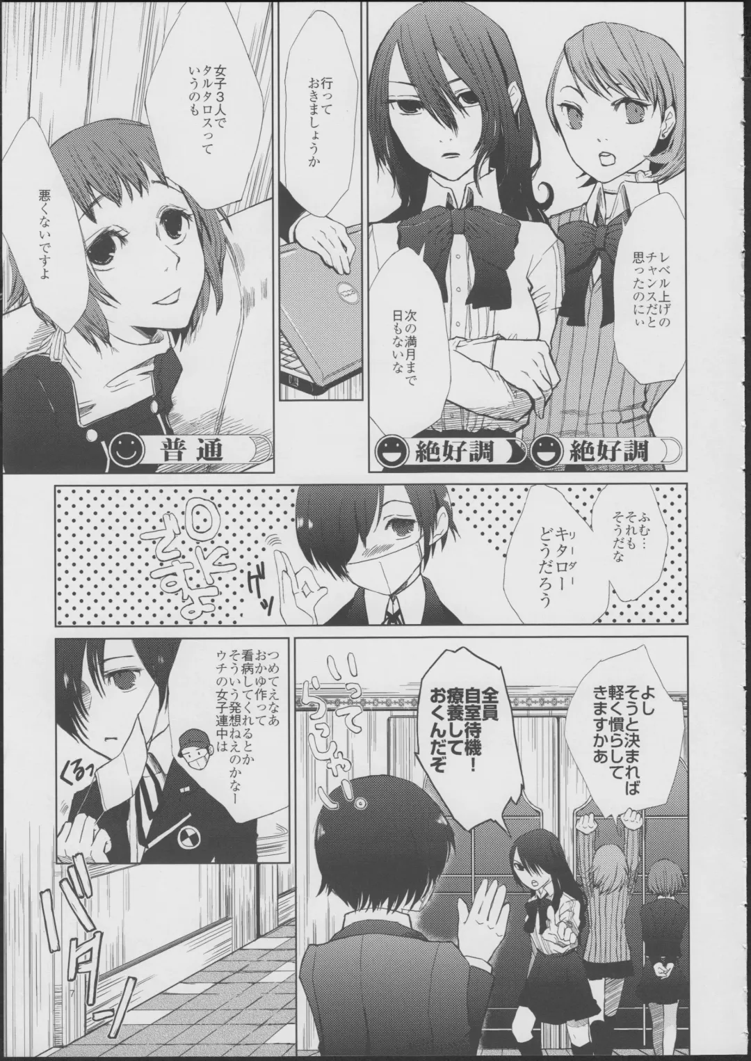 [Flowerchild] YURI SONA -Ougon no Ya- Fhentai - Page 6