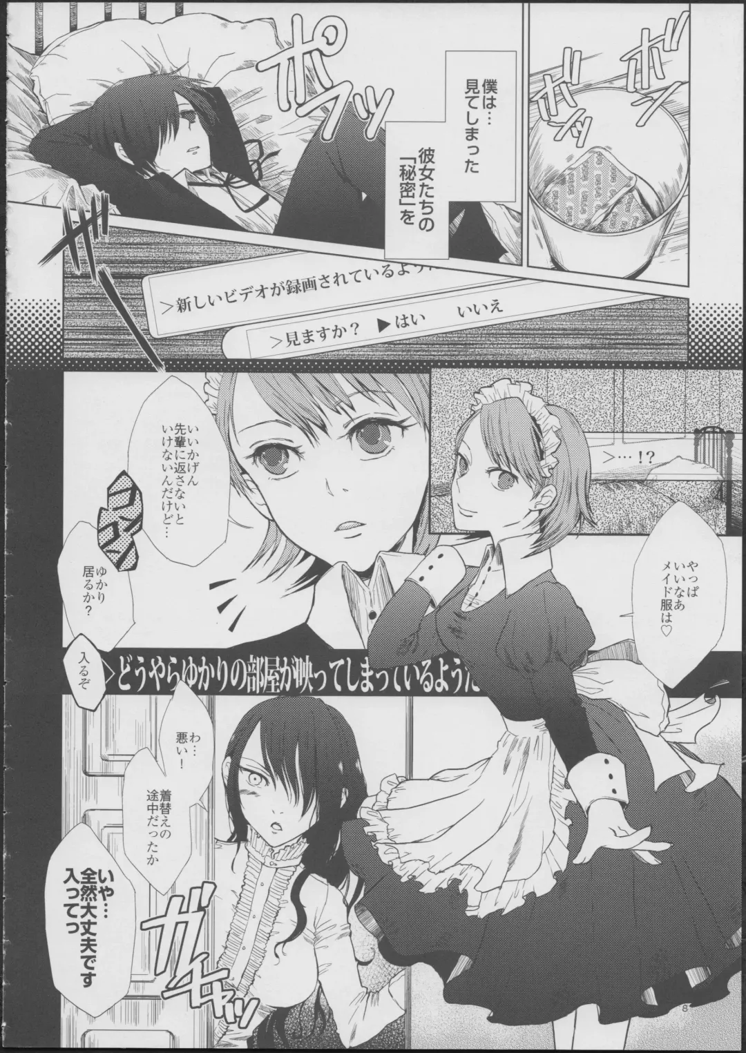 [Flowerchild] YURI SONA -Ougon no Ya- Fhentai - Page 7