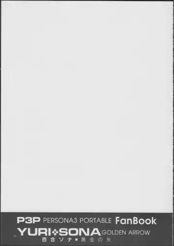 [Flowerchild] YURI SONA -Ougon no Ya- Fhentai - Page 22