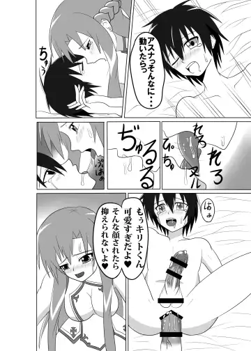 [Akutabone] Senkou no SAO Fhentai - Page 15