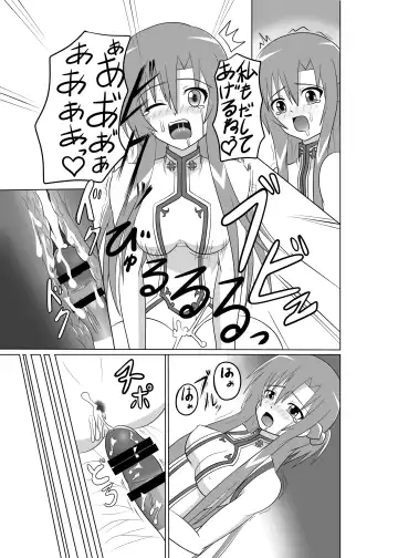 [Akutabone] Senkou no SAO Fhentai - Page 18