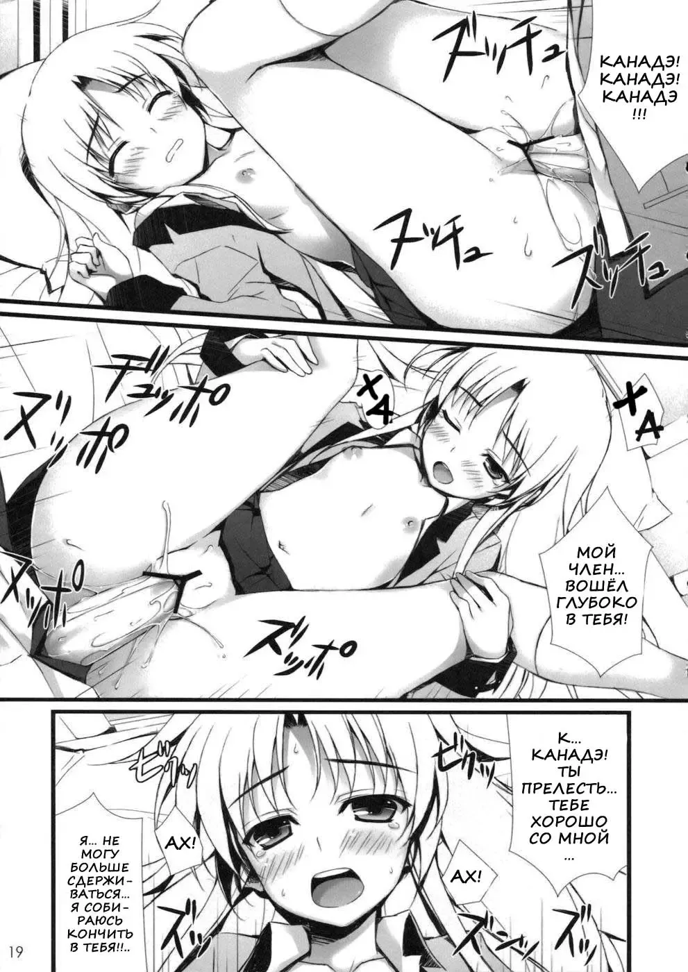 [Yuuki Hagure] Angel Pinch! Fhentai - Page 15