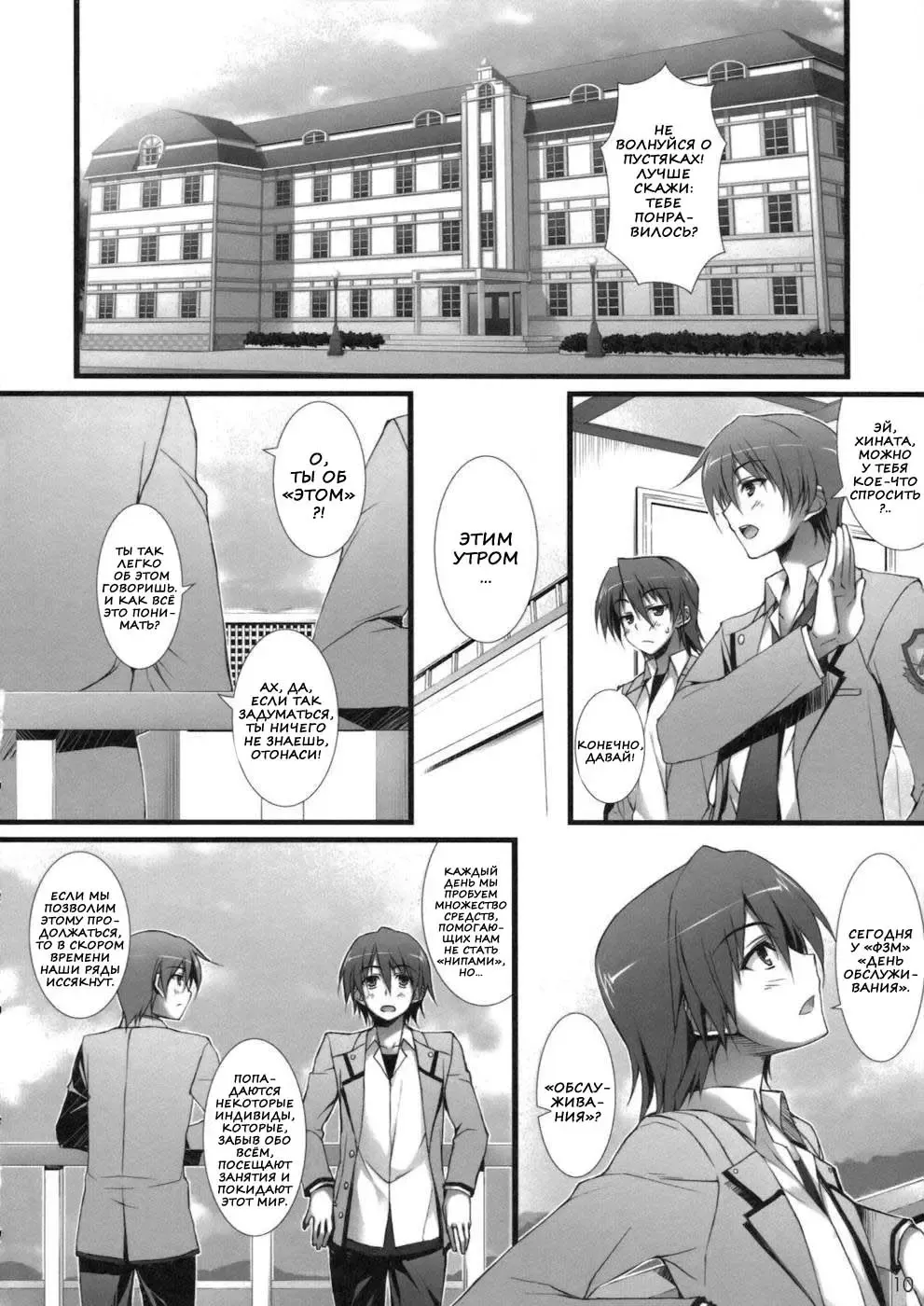 [Yuuki Hagure] Angel Pinch! Fhentai - Page 6