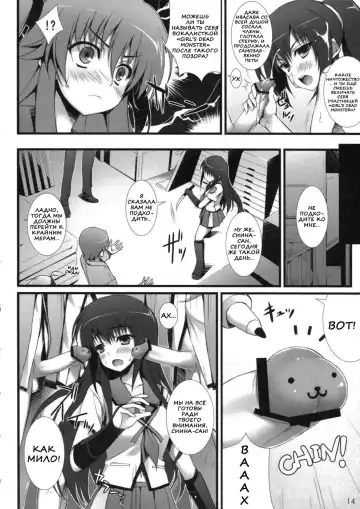[Yuuki Hagure] Angel Pinch! Fhentai - Page 10