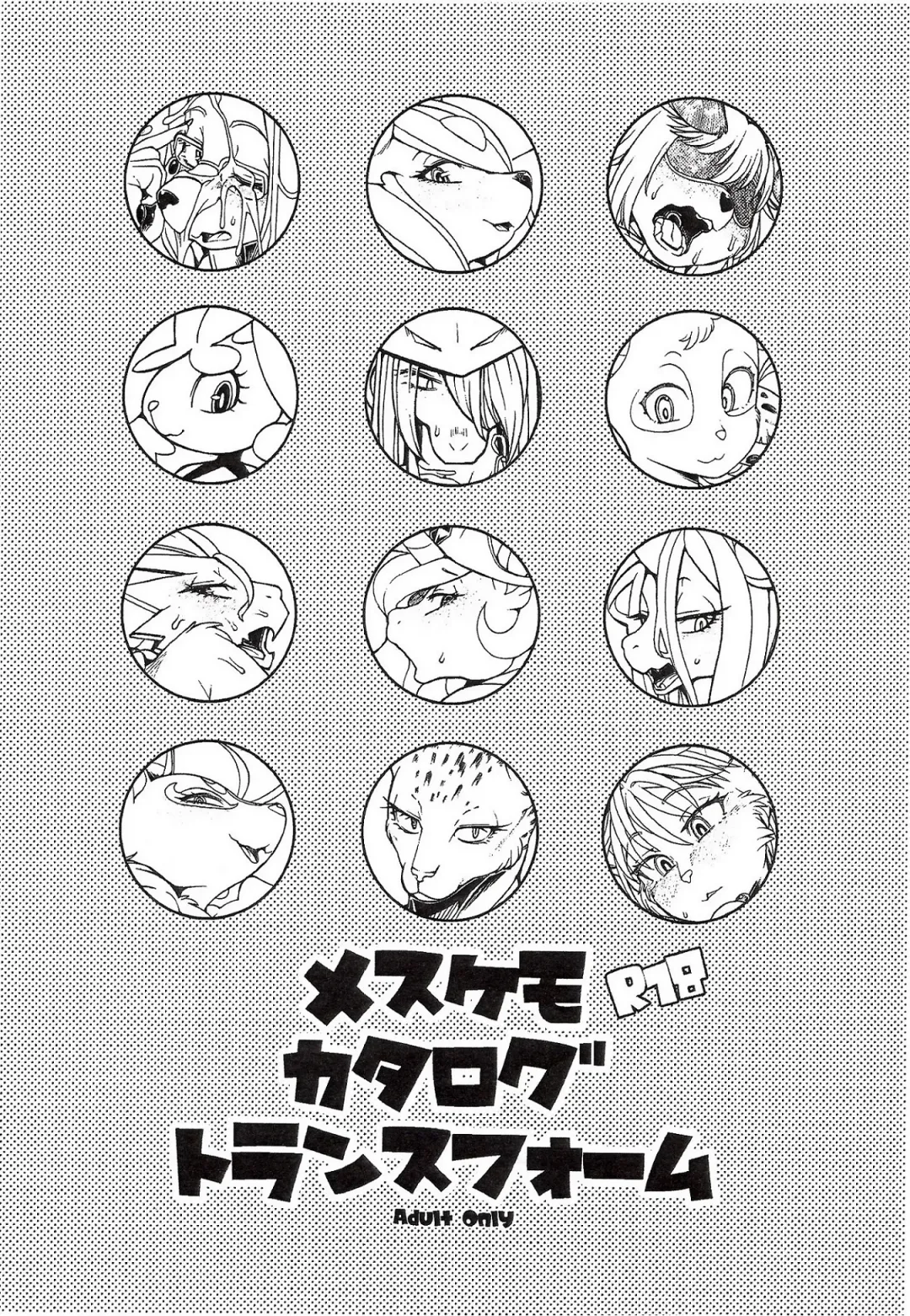 [Sindoll] mesukemo Catalog Transform Fhentai - Page 1