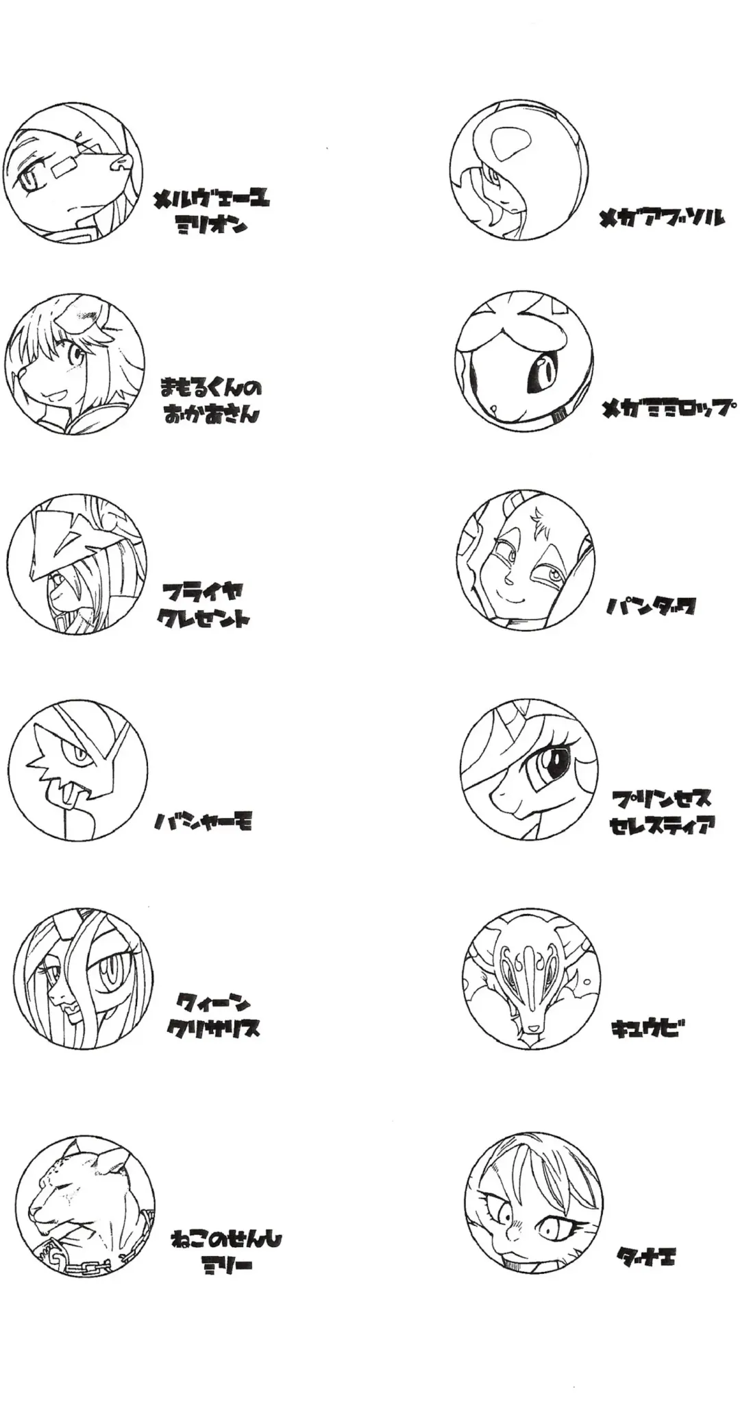 [Sindoll] mesukemo Catalog Transform Fhentai - Page 2