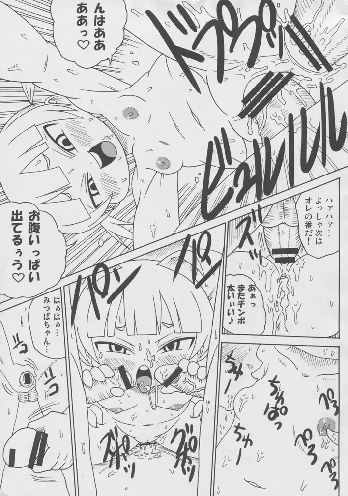 [Iguchi Sentarou] Kamohashi Hime Klub Fhentai - Page 16