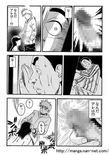 [Ikamatsu] Ai no Oyako Gekijou Fhentai - Page 10