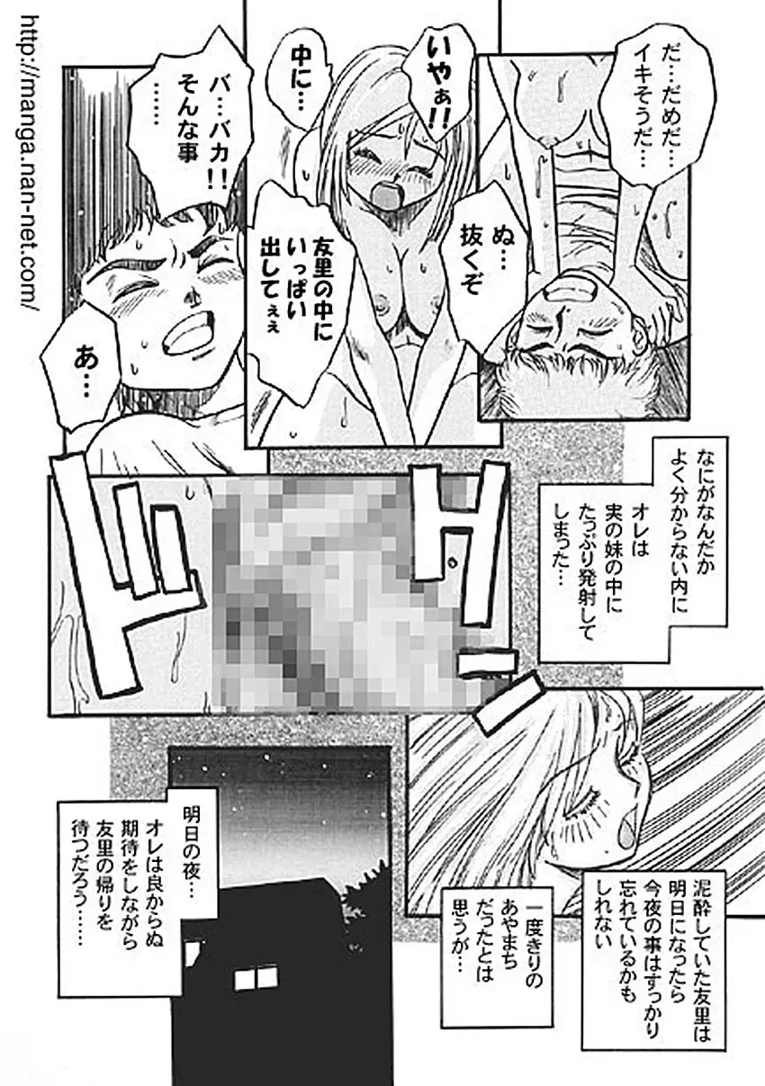 [Ikamatsu] Suihime Fhentai - Page 12