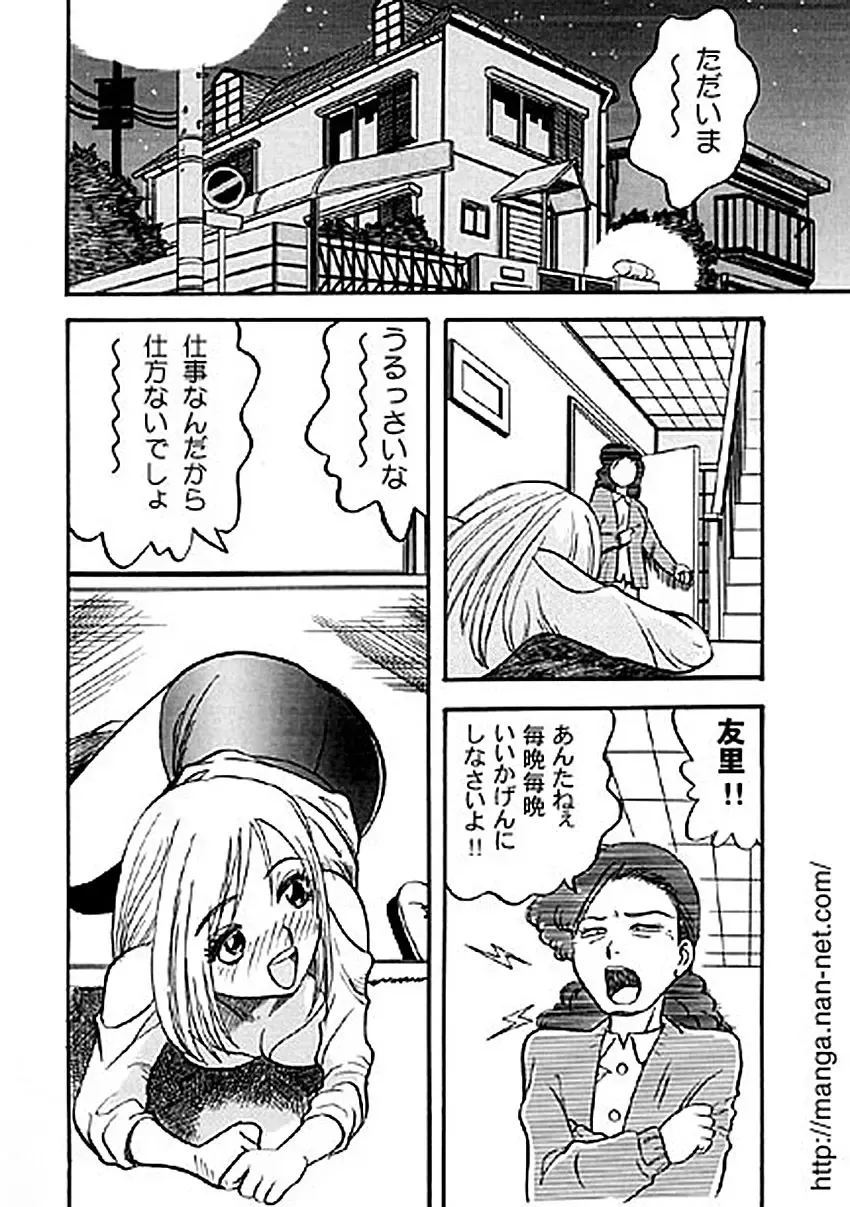 [Ikamatsu] Suihime Fhentai - Page 2