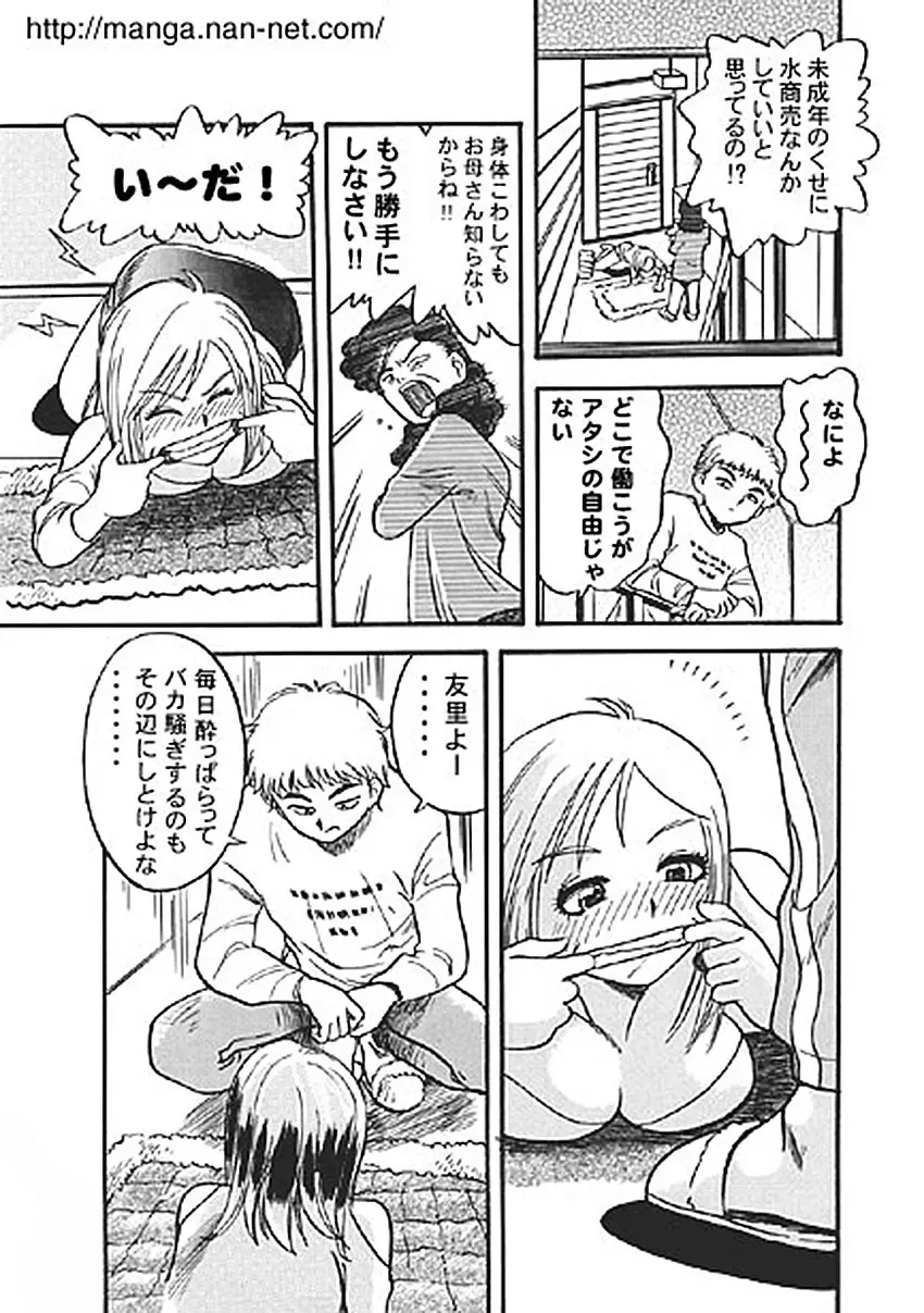 [Ikamatsu] Suihime Fhentai - Page 3