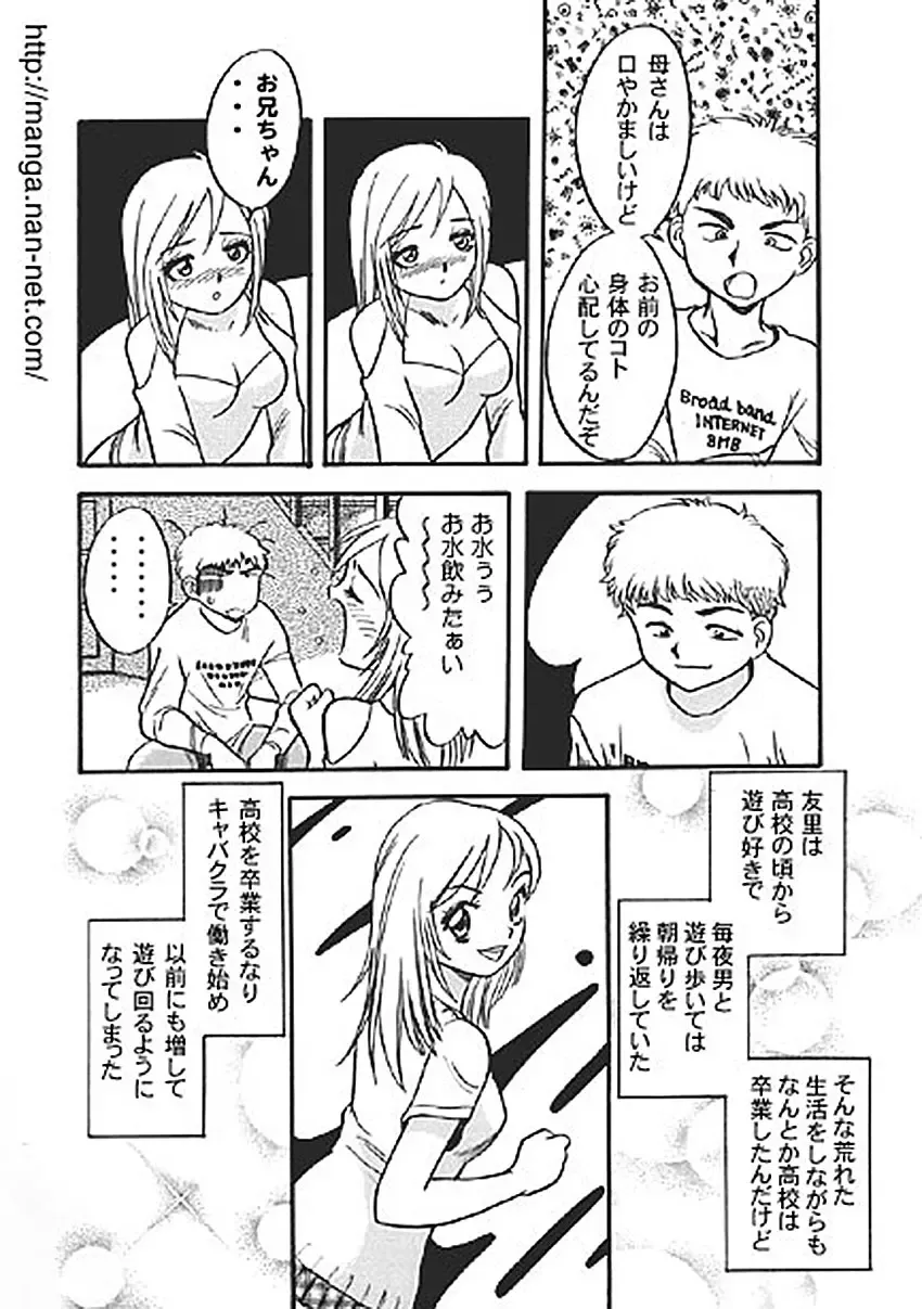 [Ikamatsu] Suihime Fhentai - Page 4