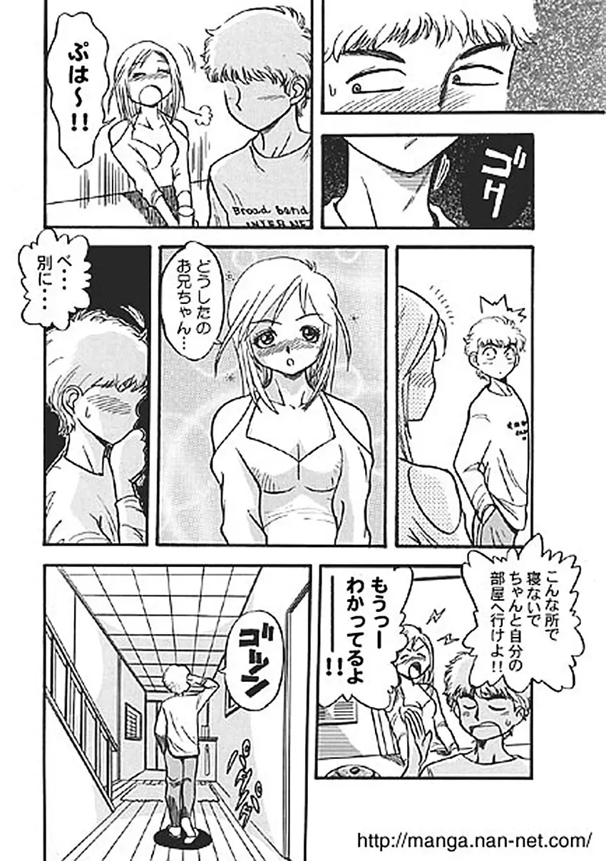 [Ikamatsu] Suihime Fhentai - Page 6