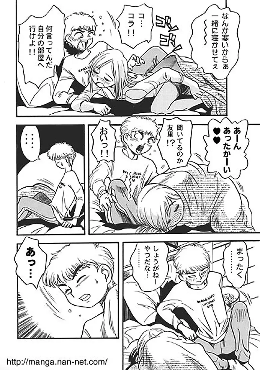 [Ikamatsu] Suihime Fhentai - Page 8