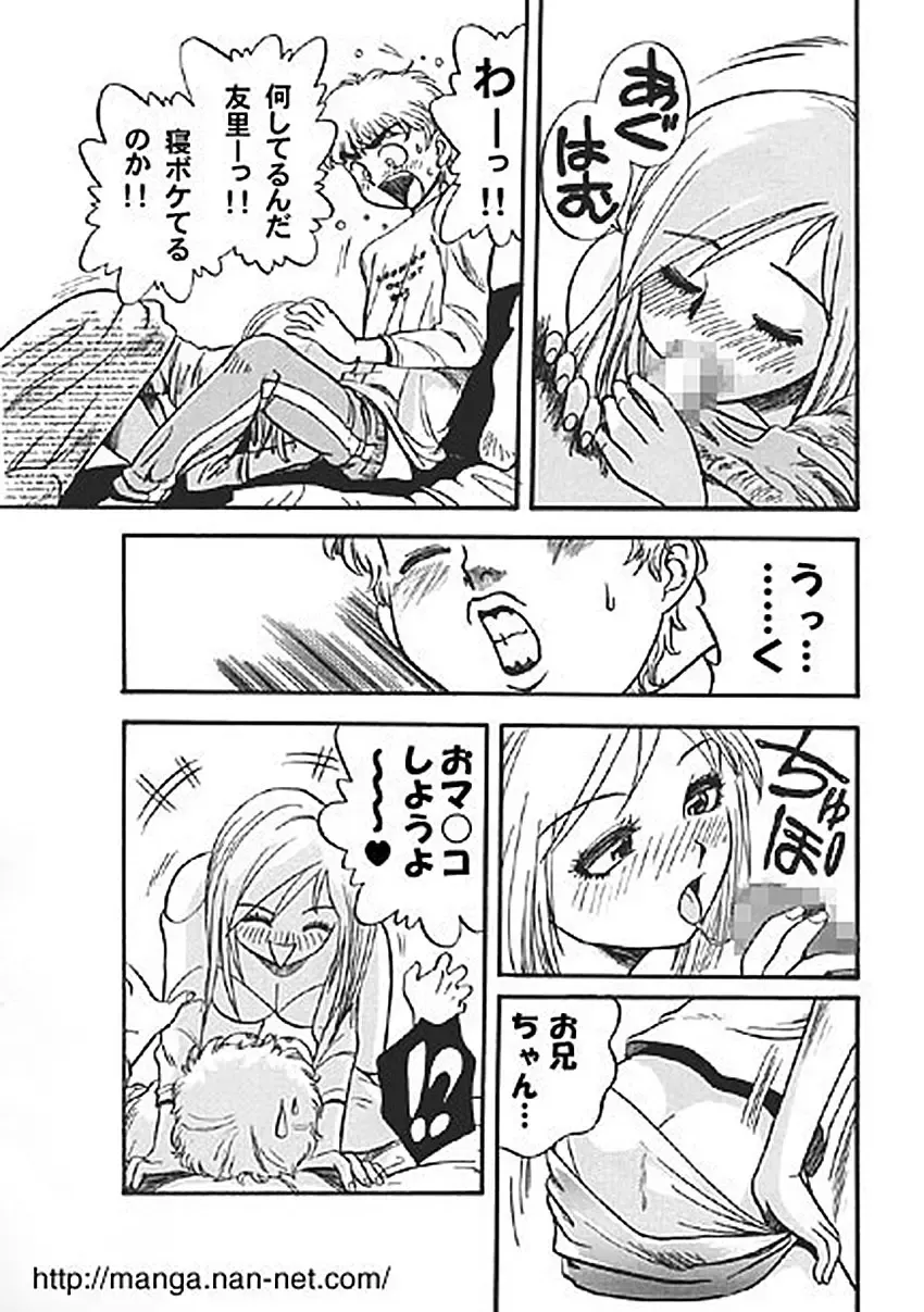 [Ikamatsu] Suihime Fhentai - Page 9