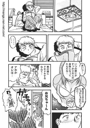 [Ikamatsu] Suihime Fhentai - Page 7