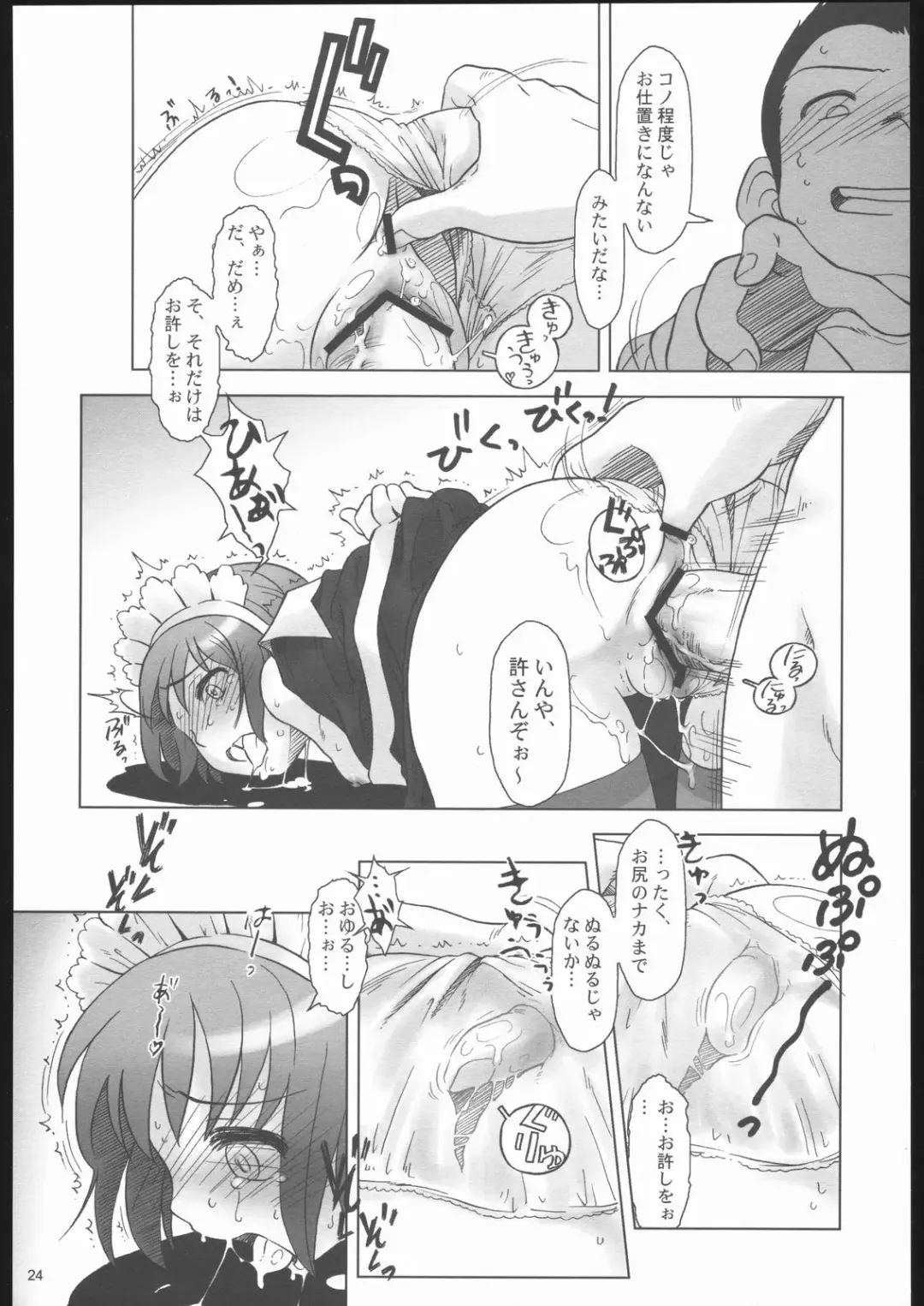 [Ootsuka Mahiro] Gogo Gojihan. ～"Five o'clock PM" Hamidashi Hon Fhentai - Page 23