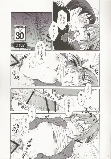 [Ootsuka Mahiro] Comic Market de Aimashou 2005 Fuyu Fhentai - Page 11
