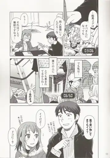 [Ootsuka Mahiro] Comic Market de Aimashou 2005 Fuyu Fhentai - Page 13