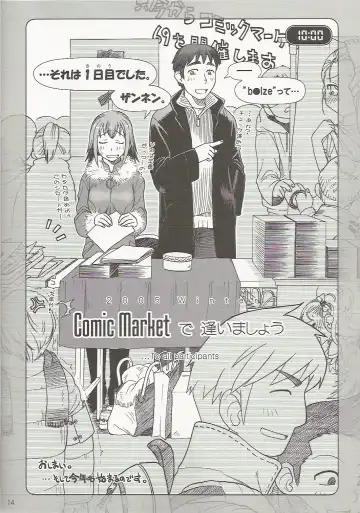 [Ootsuka Mahiro] Comic Market de Aimashou 2005 Fuyu Fhentai - Page 14